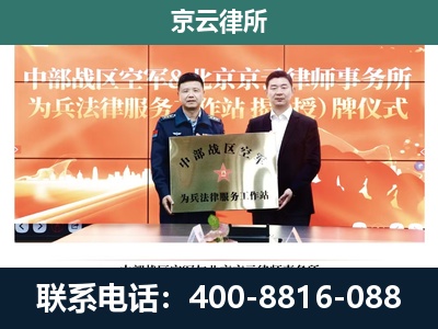 银州-企业拆迁维权律师