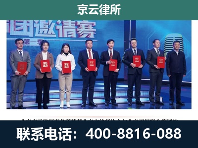 银州-专业拆迁律所