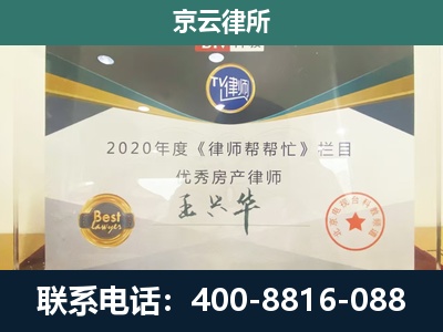 银州-工商业企业拆迁律师