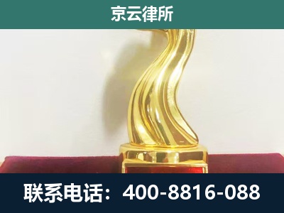 银州-企业拆迁维权律师