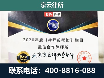 银州-民营企业拆迁律师